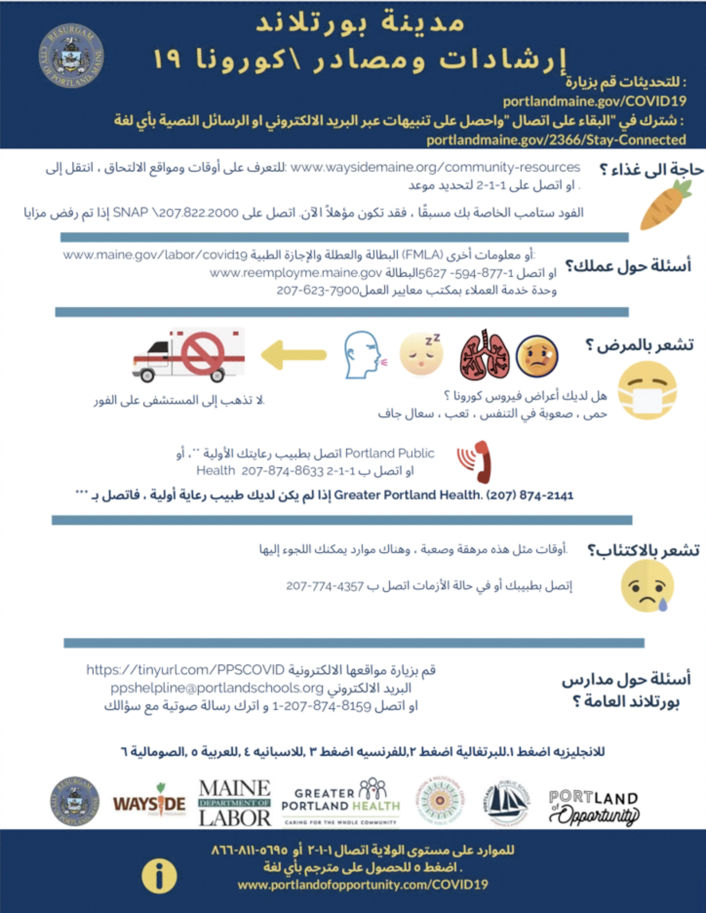 covid 19 arabic